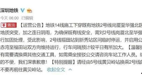 深圳爆料最新新闻消息视频,视频揭示城市动态与热点事件 第1张 深圳爆料最新新闻消息视频,视频揭示城市动态与热点事件 第1张
